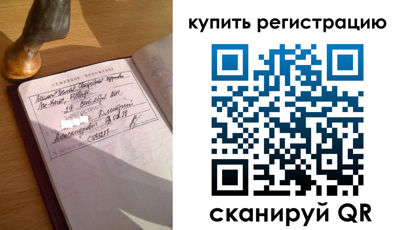 прописка для школы в Азнакаево