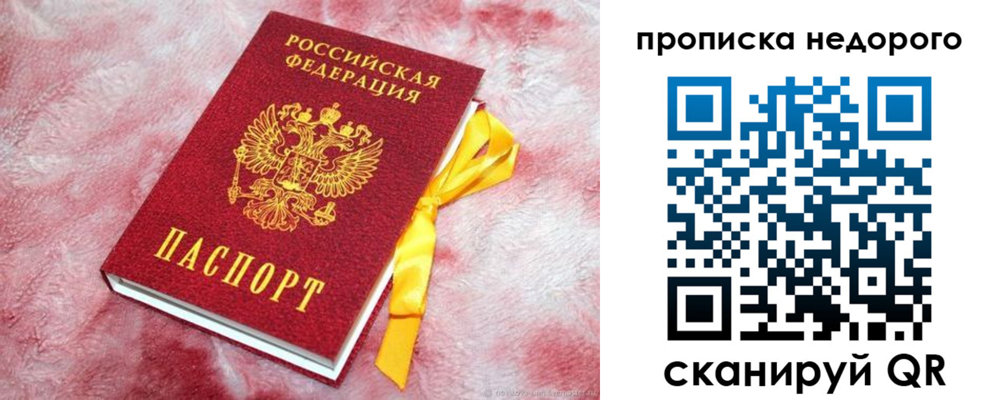временная регистрация законно в Азнакаево