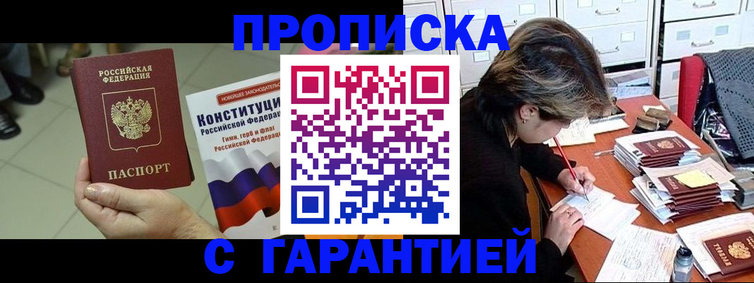 временная регистрация в Азнакаево