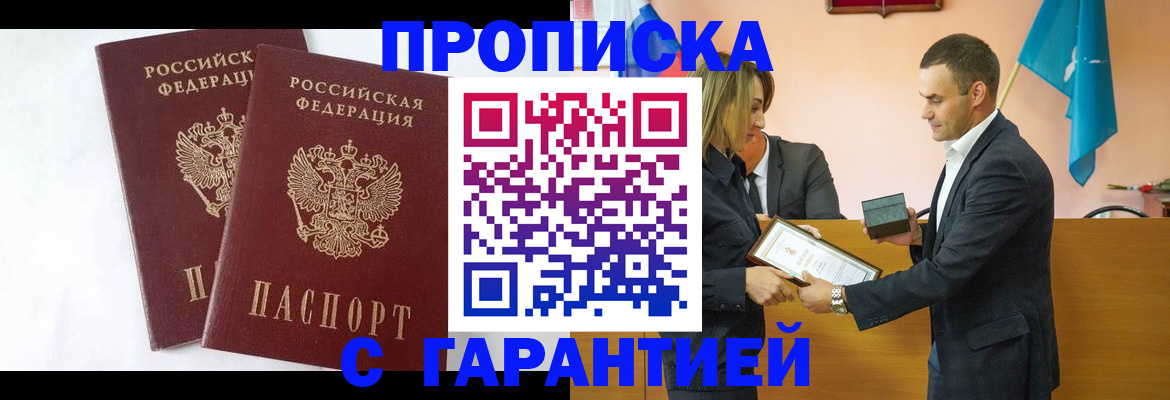 временная регистрация адрес в Азнакаево