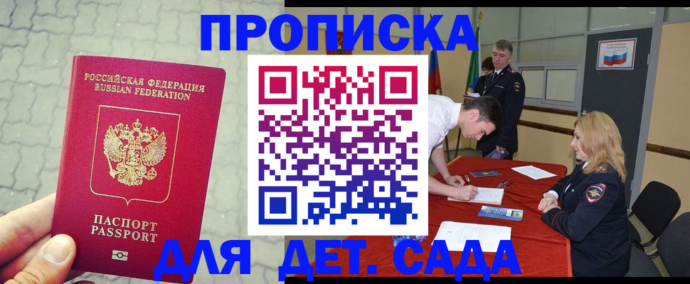 прописка для кредита в Азнакаево