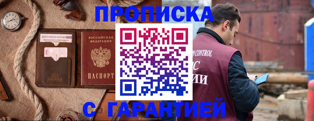 прописка поиск в Азнакаево