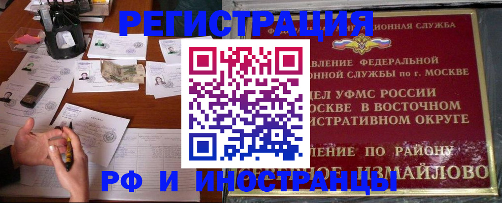 где прописаться в Азнакаево