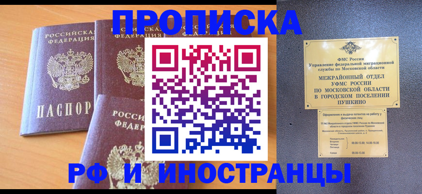 миграционный учет в Азнакаево
