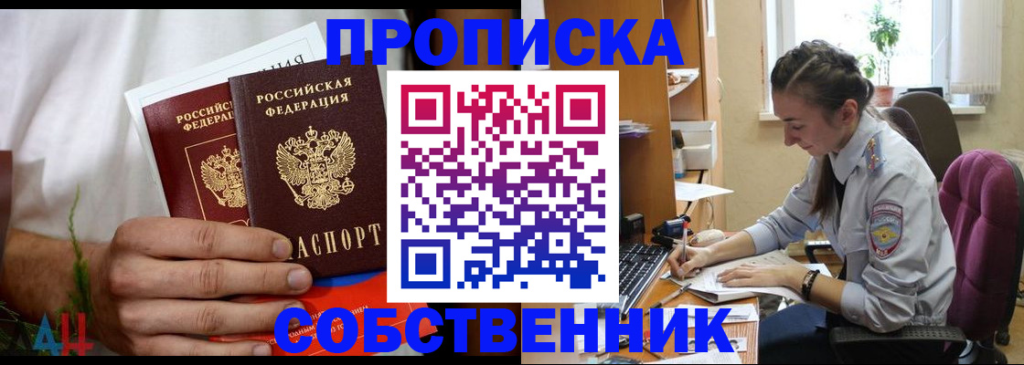 временная регистрация надежно в Азнакаево